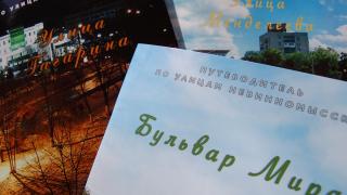 Библиотекари Невинномысска издают уникальные путеводители по улицам города