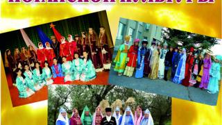 В ставропольском Доме народного творчества пройдет «День ногайской культуры»