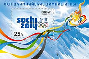 Презентованы новые почтовые марки к Олимпиаде-2014 в Сочи