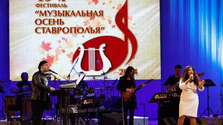 Музыкальная осень Ставрополья: незабываемые встречи с великой музыкой