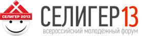 170 ставропольских посетили молодежный образовательный форум «Селигер-2013»