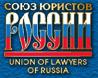 Общая крыша для юристов