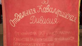 О героической истории воинов-доваторцев рассказывают экспонаты Ставропольского музея-заповедника