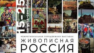 Выставка «Живописная Россия» представляет 111 произведений в изомузее Ставрополя