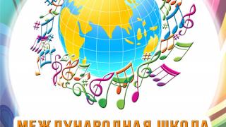 Школа музыкально-педагогического и исполнительского мастерства откроется в Ставрополе 6 февраля
