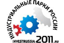 Индустриальные парки России – 2011