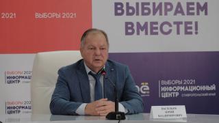 Эксперт отметил эффективность Центра видеонаблюдения на выборах в Ставропольском крае