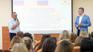 На Ставрополье стартовал третий этап курсов повышения квалификации педагогов из ЛНР