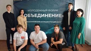 В Апанасенковском округе Ставрополья прошёл молодёжный форум «Объединение»