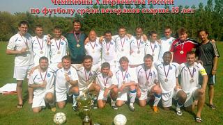 Ветераны «Динамо» Ставрополь — чемпионы России по футболу