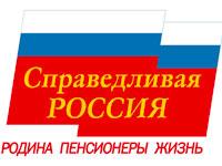 В Госдуме Ставрополья члены фракции партии «Справедливая Россия» провели пресс-конференцию