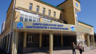 На Ставрополье стартует строительство Южного нанотехнологического центра