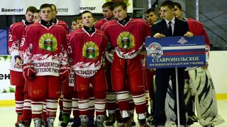 В Ставропольском президентском кадетском училище состоялись соревнования по хоккею