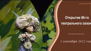 Юные театралы Ставрополя ждут новых встреч в краевом театре кукол
