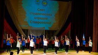 Слет студенческих отрядов соберет в Ставрополе активистов