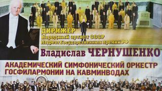Государственная академическая капелла Санкт-Петербурга выступила на КМВ