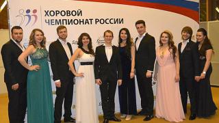 Ансамбль «Звёздный ветер» из Невинномысска стал чемпионом России по хоровому искусству
