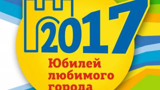 Программа праздничных мероприятий в День города Ставрополя 2017