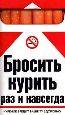 Антитабачная акция к Дню отказа от курения стартовала на Ставрополье