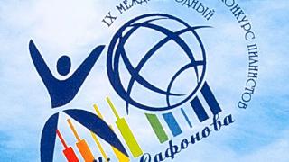В Пятигорске наградили победителей конкурса юных пианистов имени Сафонова
