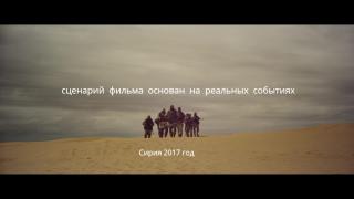 Режиссёр из Ставрополя снимает боевик о военных событиях в Сирии