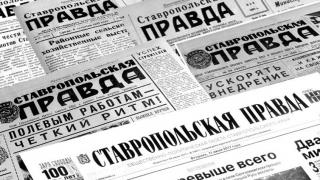Три вопроса о газете читателям «Ставропольской правды»