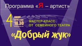 4-6 июня жителям Ставрополя расскажут о тонкостях театрального искусства