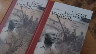 Ставропольскому художнику Родиону Богославскому посвятили книгу