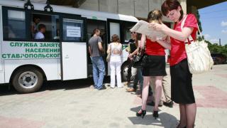 На снижение безработицы в Ставропольском крае выделено 323 млн рублей
