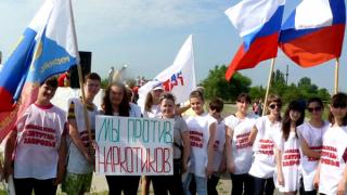 Ставропольская молодежь против наркотиков