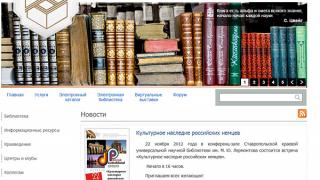Читатели краевой Лермонтовской библиотеки активно осваивают Интернет