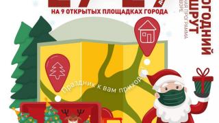 Дед Мороз с персонажами мультфильмов проедет по дворам Ставрополя в конце декабря