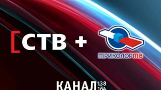 Ставропольская телекомпания «СТВ» отмечает 10-летие