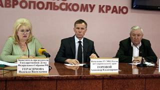 Положения ФЗ «О полиции» обсудили сотрудники ГУВД СК с Герасимовой