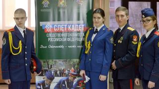 В Ставрополе проходит II слёт кадетов Следственного комитета России
