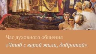 Ставропольская краевая библиотека имени Лермонтова – к Дню крещения Руси