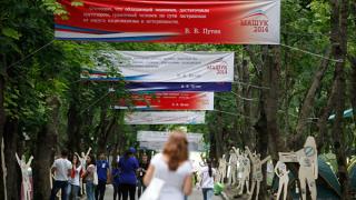 В Пятигорске утвержден план подготовки к молодежному форуму «Машук-2015»