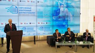 Новые технологии и практические решения в области электронного документооборота обсудили в Ростове-на-Дону
