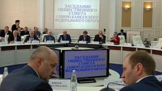 Полпред Меликов провел заседание Общественного совета СКФО в Пятигорске