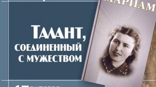 В Ставрополе презентовали собрание сочинений М. Ибрагимовой в 15 томах
