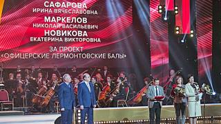 Премию Минобороны России получили сотрудники пятигорского «Домика Лермонтова»