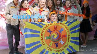 Фестиваль студенческих отрядов СКФО и ЮФО прошел на Ставрополье