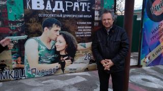 В Ставрополе прошёл премьерный показ фильма «В чёрном квадрате»