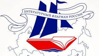 Ставрополье среди самых читающих регионов