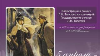 В ставропольском ДНТ открывается выставка к 190-летию Л. Н. Толстого