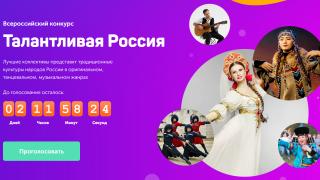 Ставропольский ансамбль «Тальяночка» вышел в финал всероссийского конкурса