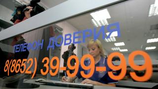 Телефон доверия МЧС в Ставропольском крае: 39-99-99