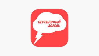 Радиостанция «Серебряный дождь» возобновляет вещание на Ставрополье