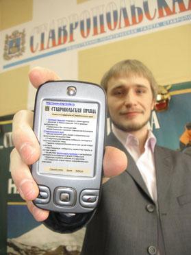 Сайт «Ставропольской правды»: теперь и мобильная версия для КПК http://pda.stapravda.ru