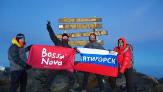 Пятигорские альпинисты успешно взошли на Килиманджаро